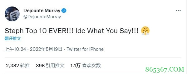 德章泰-穆雷发推:库里就是历史前10 我不在乎你们说什么?