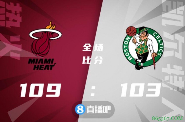 ?阿德巴约31+10+6 巴特勒伤退 布朗40+9 热火胜绿军2-1领先
