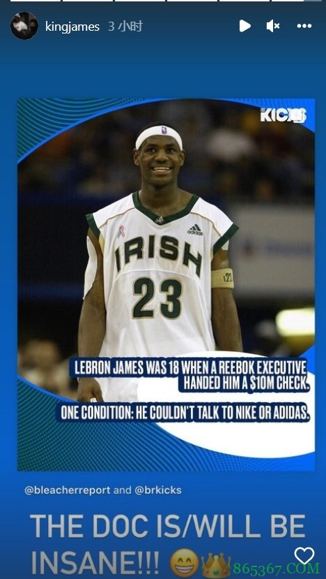 詹姆斯转发18岁时拒绝锐步1000万刀支票INS：这可太疯狂了