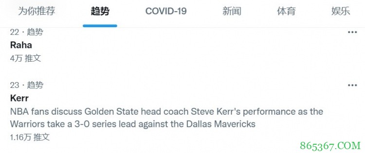 夸一夸~ 球迷热议科尔近期优秀表现 将其夸上热搜