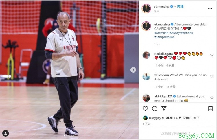 阿德在前马刺助教梅西纳INS下留言:如需大个子射手请通知我?