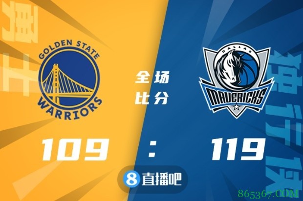 ?东契奇30+14+9 史密斯23+6 库里20+8 独行侠胜勇士扳成1-3