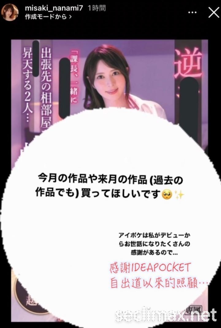 接下来还是没片！岬ななみ(岬奈奈美)的状况明朗了？