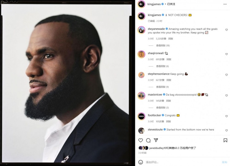 联盟现役首位亿万富翁!詹姆斯晒帅照:♟我可不是棋子?