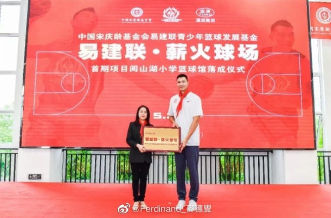 易建联现身贵阳参加公益项目首期落成仪式 未来十年将捐2000万元