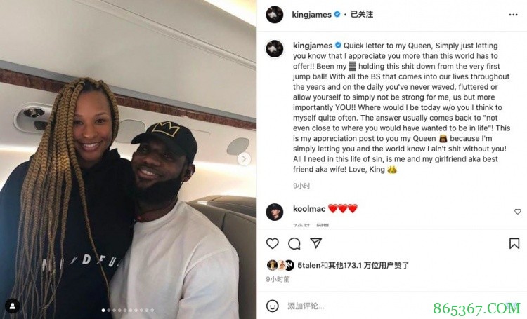 詹姆斯INS晒长文致妻子:想让世界知道 要是没有你我啥也不是?