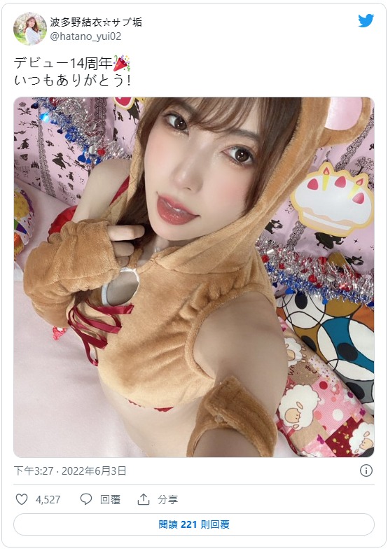 波多野结衣,出道14周年!