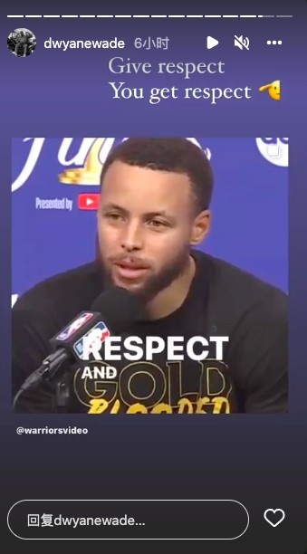 库里:同僚的尊重意味着全世界 韦德转发:尊重别人你也会得到尊重