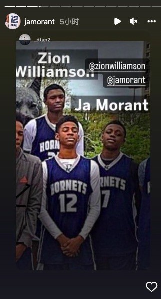 莫兰特晒2014年与锡安青涩同框照 自己还是短发&锡安还很瘦