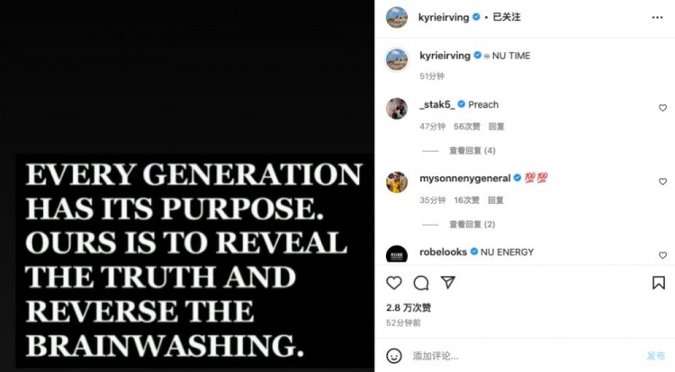 欧文INS:每代人都有其目标 我们这一代的目标是去揭露真相反洗脑