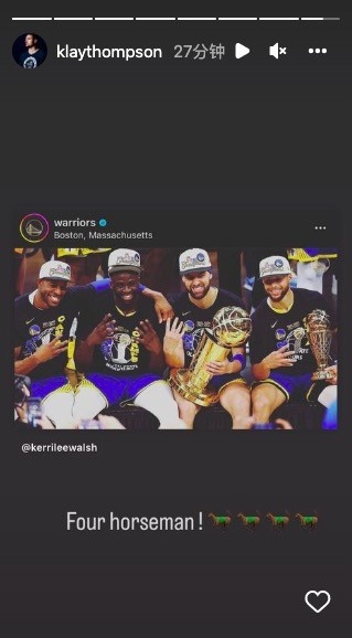克莱晒自己与一哥/追梦/库里合照:天启四骑士????