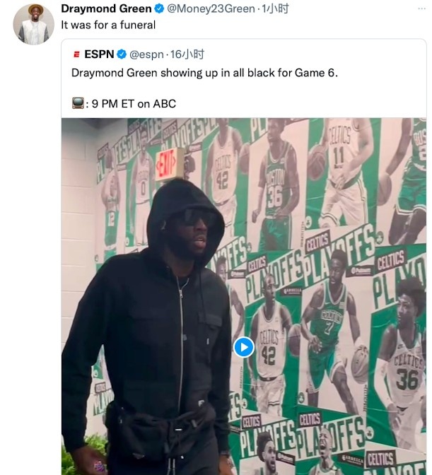 追梦转发今日赛前自己全黑穿搭并配文:这是要为凯尔特人送葬穿的