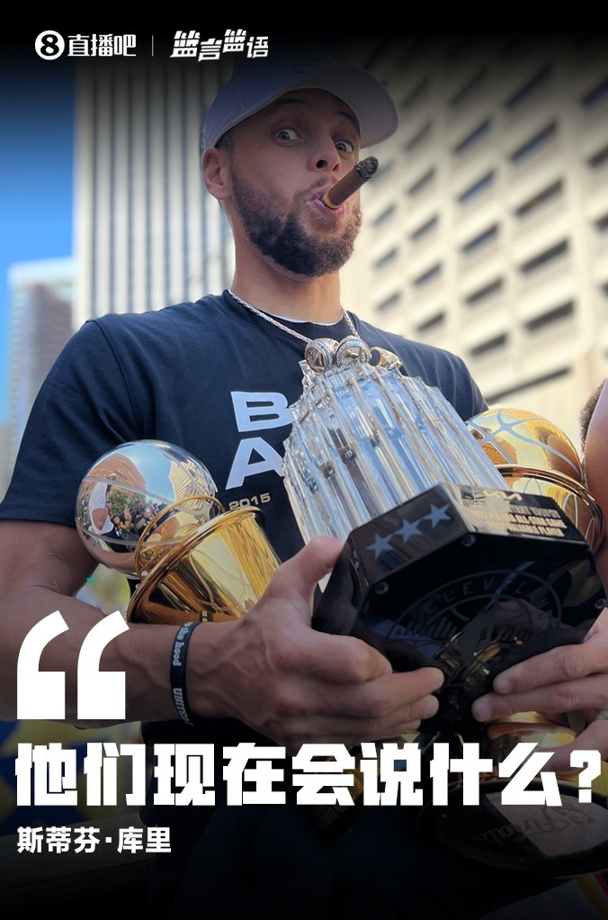 篮言篮语?：他们现在会说什么？！