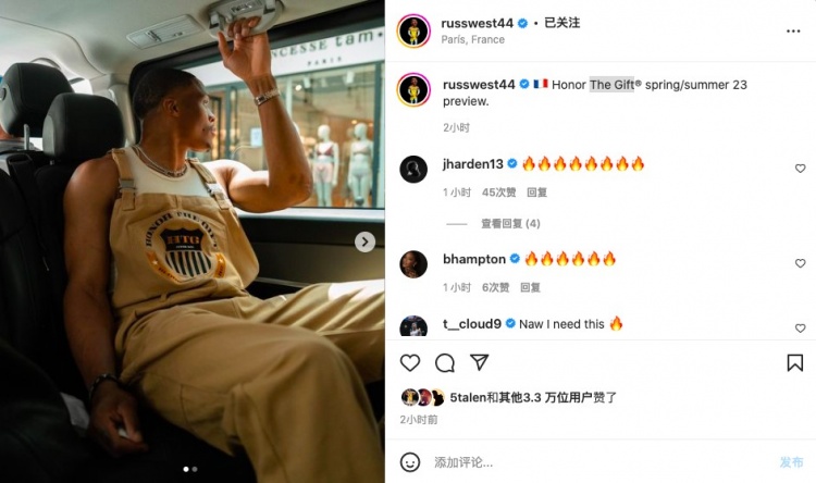 威少INS晒个人服装品牌宣传照 哈登回复：?????