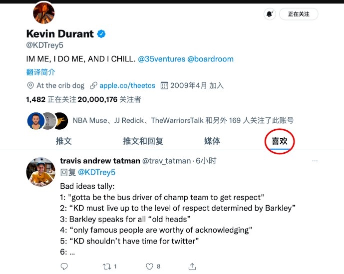 KD点赞“糟糕观点”：得以司机身份夺冠获尊重/不应该有空上推特