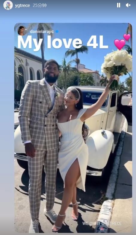 ?结婚啦！乔治与女友结束十年爱情长跑修成正果