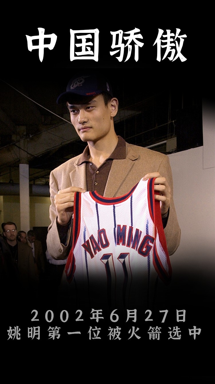 登陆NBA20周年!盘点姚明生涯各项数据之最