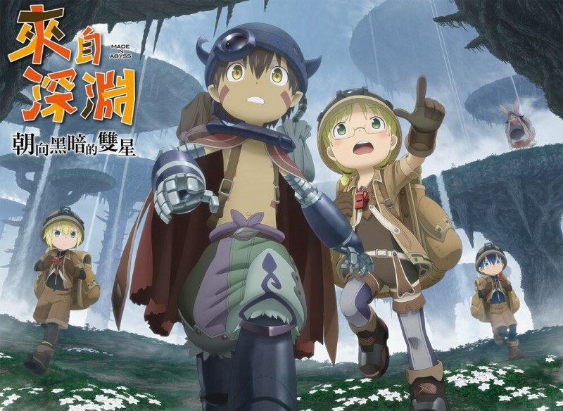 《来自深渊朝向黑暗的双星》发售日确定!公开主要登场人物相关简介