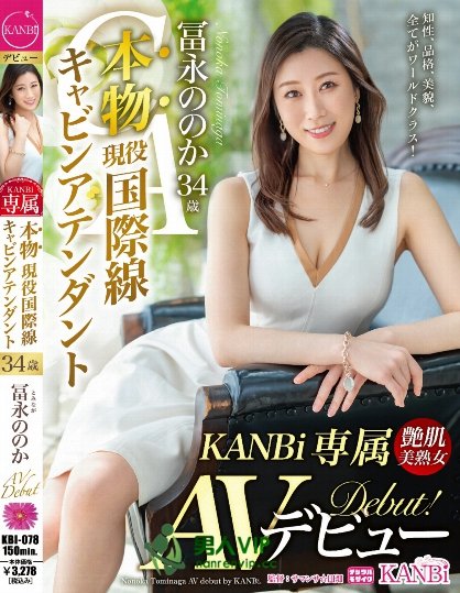 (KBI-078)艳肌美女!美脚美乳美鲍鲍!国际线空姐的她沉迷于日本男优的棒子下了! ...