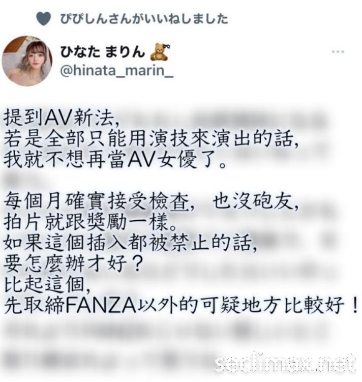 新法禁止在片中性交？ AV女优有话说！