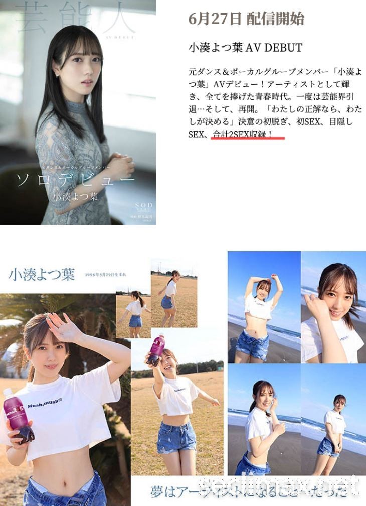 2022/06/27 (STARS-685)是SOD STAR！小湊よつ葉(小湊四葉)、最強藝能人升空！小凑よつ叶(小凑四叶作品番号