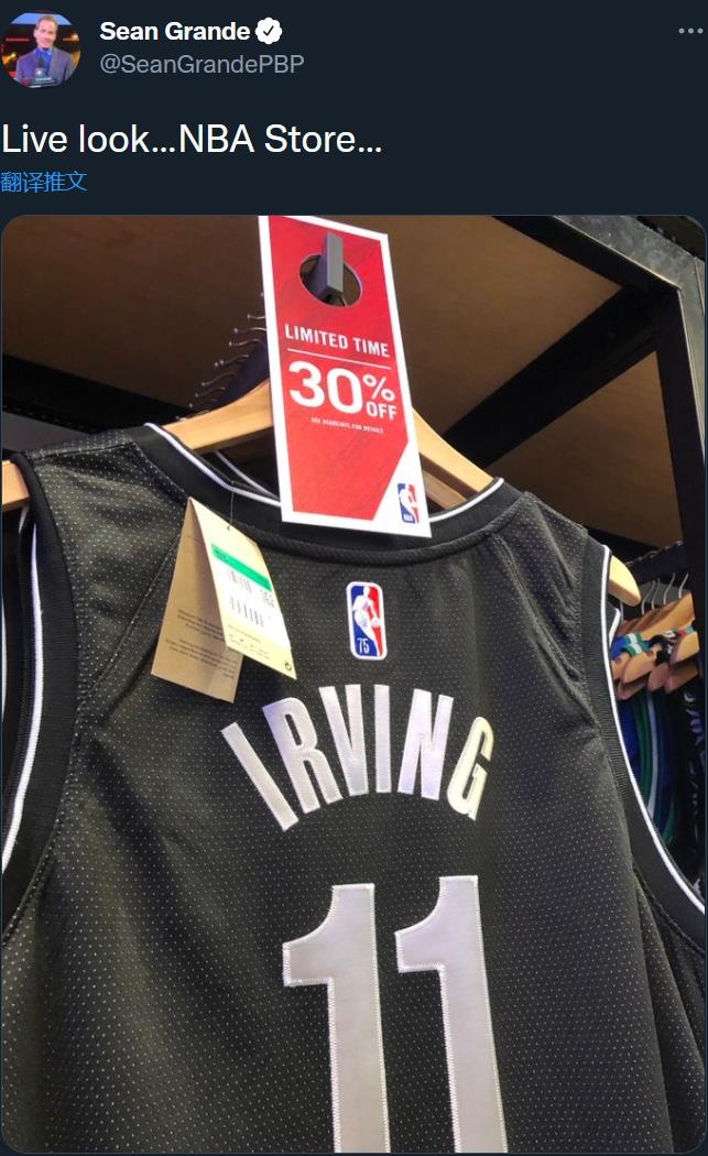 欧文球衣在NBA商店限时7折 网友：很好地描述了他的出勤率