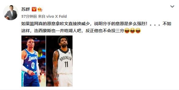 苏群:篮网分手的意愿是多么强烈 不如再添个西蒙斯?
