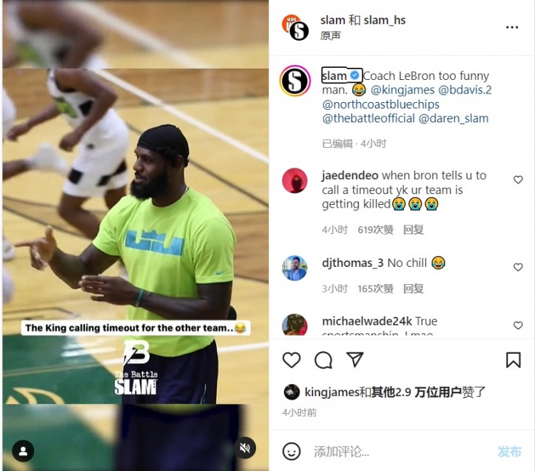 詹姆斯执教为对手叫暂停:?我的意思是我从来不会出错