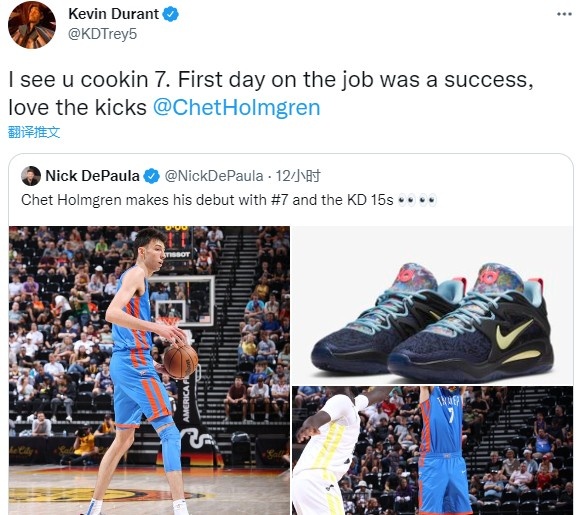 杜兰特赞雷霆榜眼霍姆格伦：大杀四方的7号 我喜欢你的球鞋