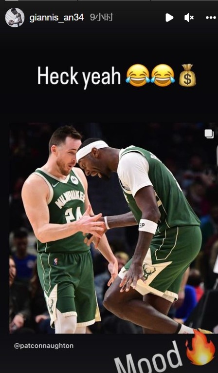 贴心老大!字母哥INS祝贺康诺顿、波蒂斯续约:真TM棒!??