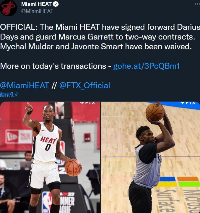 官方:热火双向合同签下戴斯和加勒特 穆尔德被放弃