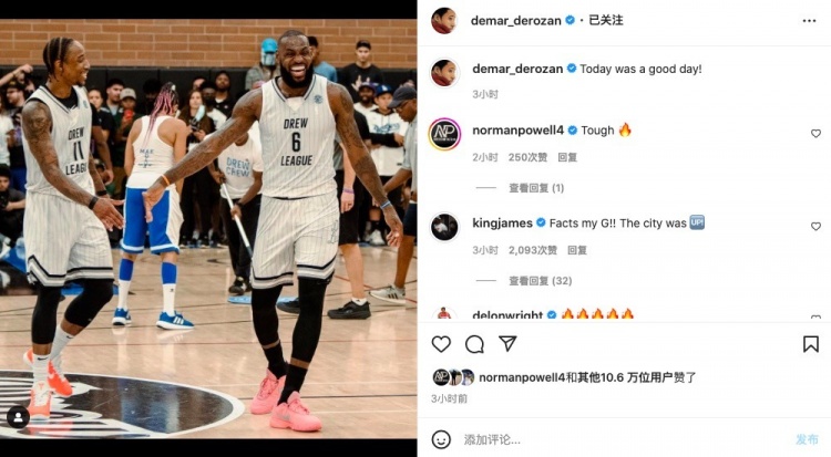 德罗赞晒与詹姆斯同框图：今天是个好日子 詹姆斯：事实了兄弟