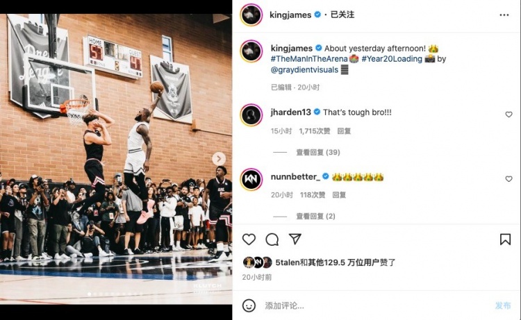 詹姆斯INS晒德鲁联赛赛场照:昨天下午? 哈登:太硬了吧兄弟