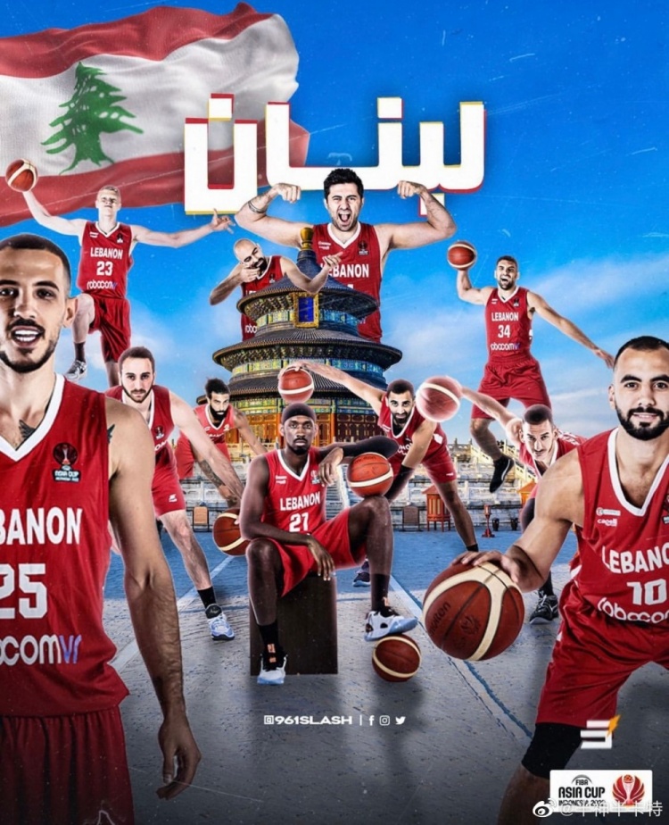 黎巴嫩亚洲杯结束对中国队11连败 当地媒体晒图庆祝