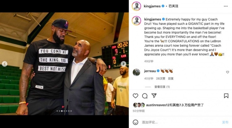 母校球馆被以恩师名字命名!詹姆斯:您就是GOAT 成就了现在的我