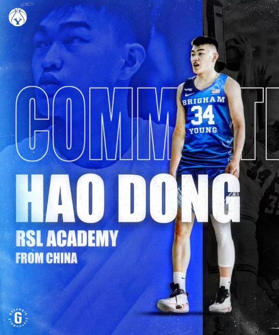 中国球员董灏承诺加盟杨百翰大学 记者：以陪练球员身份加入的