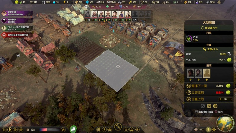 《Surviving the Aftermath》试玩评测家机也能体验末日生存经营乐趣