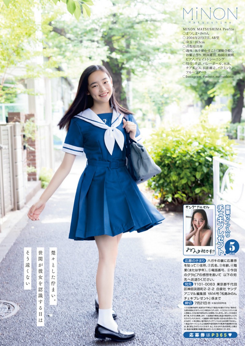 itotii正妹：萝气爆棚！童颜写真偶像《松岛みのん》身穿死库水竟就读体育大学！