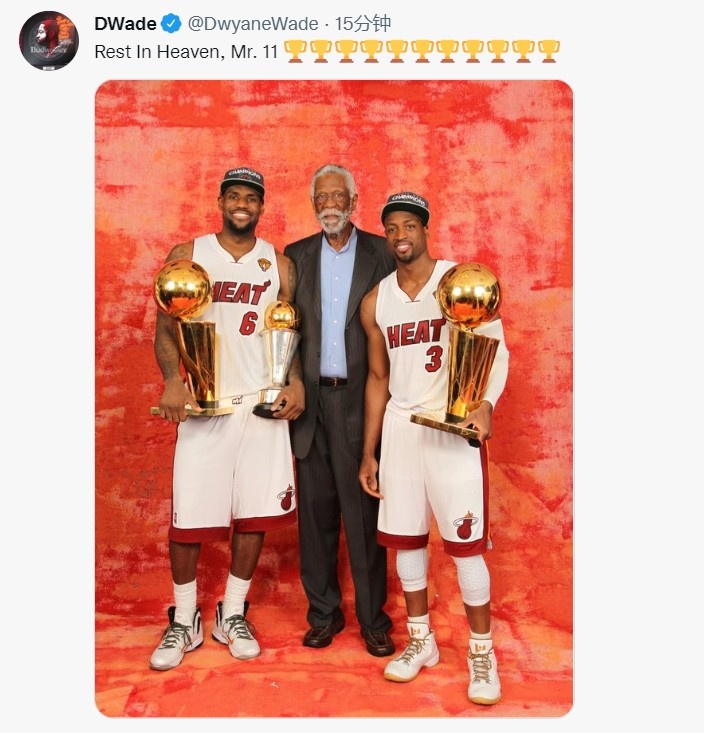 韦德晒合照缅怀拉塞尔:11次冠军先生?? 天堂安息!