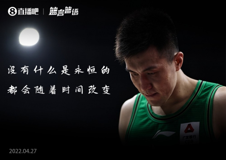 篮言篮语?|郭艾伦谈离队:没有什么是永恒的 都会随着时间改变
