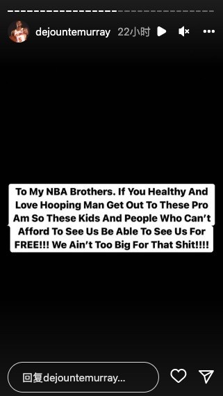 穆雷致NBA球员：若你健康并喜欢打球 那么来打克6的半职业联赛吧