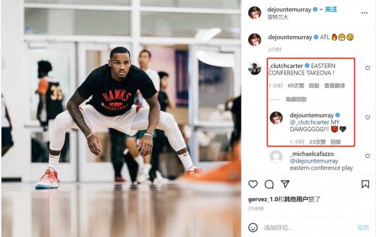 网友评论穆雷INS训练照:接管东部! 穆雷回应:我的哥们!