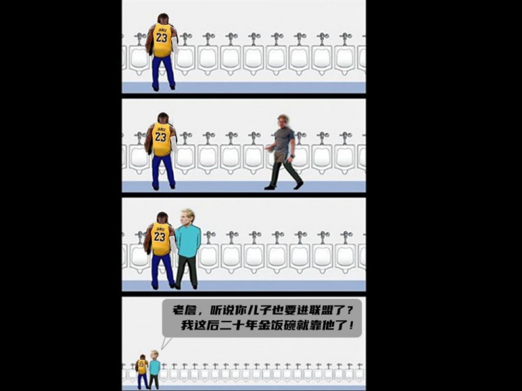 【篮图篮趣】当詹姆斯在厕所遇上黑粉头子Skip时?