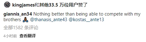 詹姆斯点赞!字母哥晒三兄弟集锦:没有什么比跟兄弟打球更好