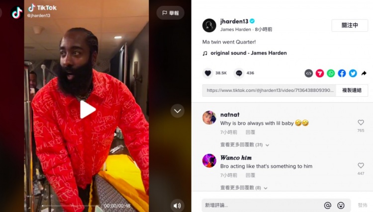 说唱歌手Lil Baby送哈登25万美元现金作为生日礼物??