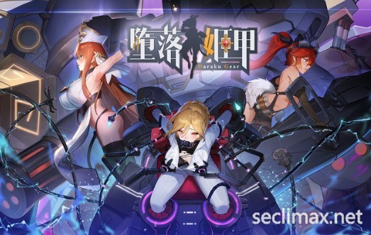 这穴很深！超SM堕恶手游！堕落姬甲要你在八爪椅上好好玩！