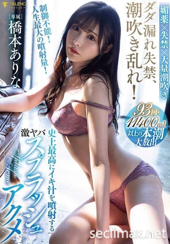 2022/09/20，MIDV-192，直播谈移籍改名⋯新ありな(新有菜)忍不住痛哭爆雷！桥本ありな(桥本有菜作品番号