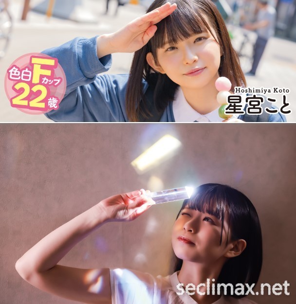 2022/08/25 (MOGI-055)远赴东京的秘「蜜」之旅！色白美乳的租车西施要找大鸡鸡！ 星宫こと(星宫琴作品番号