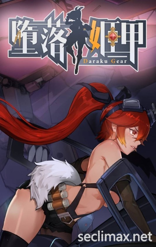 调教、洗脑、最重口味SM！堕落姬甲让你打炮打到爽！