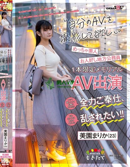 (MOGI-057)一片限定放大绝!170公分F罩杯的普通公务员有高桥しょう子(高桥圣子)的影子 ...